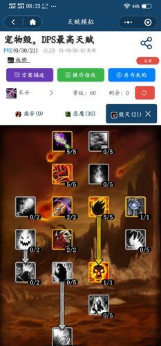 魔兽世界9.2恶魔术士天赋搭配：提升DPS的实用指南