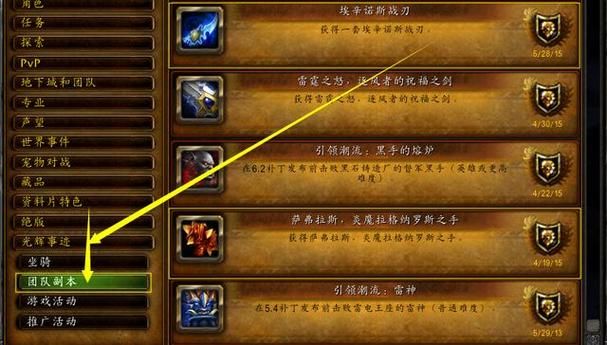 魔兽世界9.2版本291橙装制作指南：材料及步骤详解