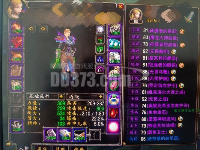 魔兽世界9.2版本291橙装制作指南：材料及步骤详解