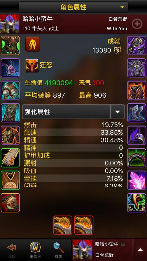 魔兽世界9.2版本291橙装制作指南：材料及步骤详解