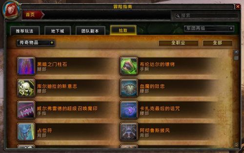 魔兽世界9.2版本291橙装制作指南：材料及步骤详解