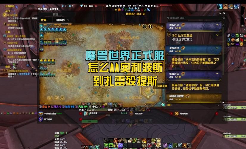 魔兽世界9.2版本扎雷殁提斯飞行成就攻略