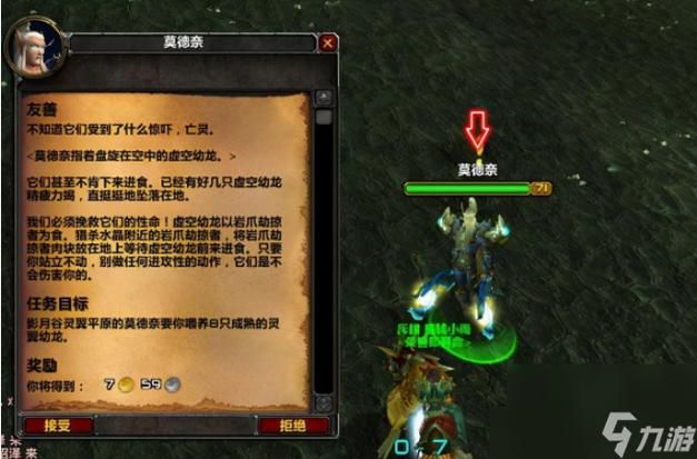 魔兽世界BT开门任务奖励：声望奖励大揭秘