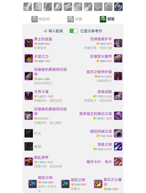 魔兽世界DK最佳种族排名：新手玩家种族选择指南