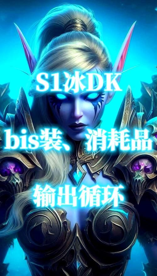 魔兽世界DK最佳种族排名：新手玩家种族选择指南