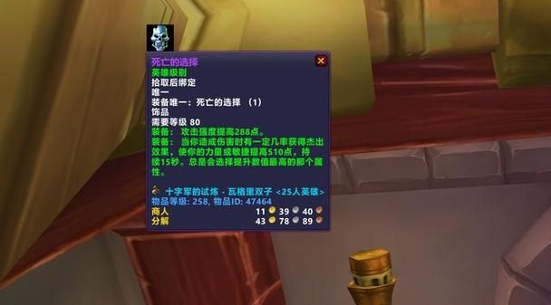 魔兽世界ICC掉落：回顾经典，重温回忆