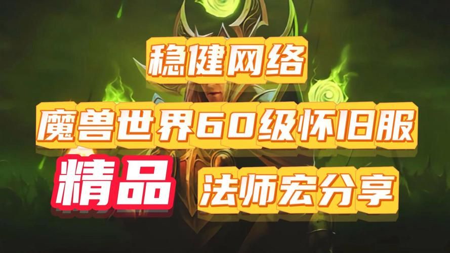 魔兽世界nga论坛：快速提升游戏水平的秘诀