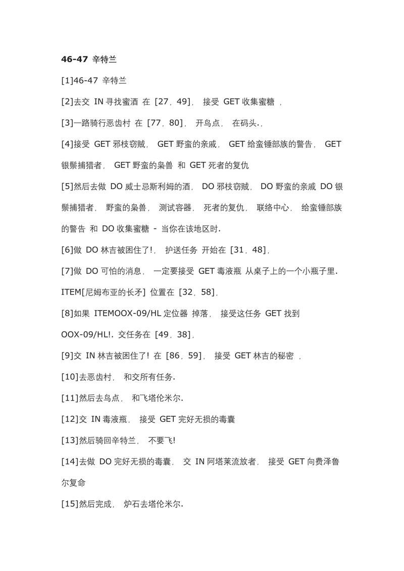魔兽世界QuestHubber插件：显示所有任务地点，不再错过