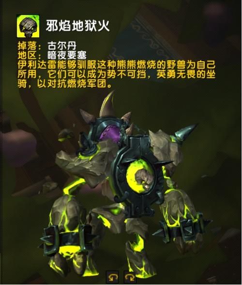 魔兽世界SS地狱火任务接取点及流程，新手玩家必看