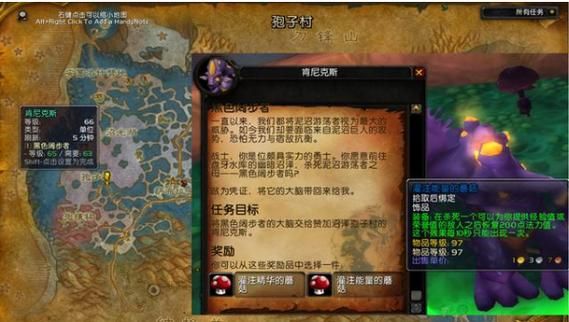 魔兽世界SS地狱火任务接取点及流程，新手玩家必看