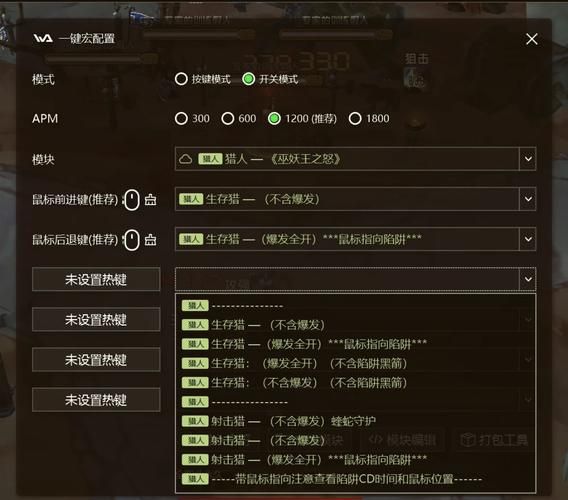 魔兽世界SS输出宏设置指南：快速上手提高输出