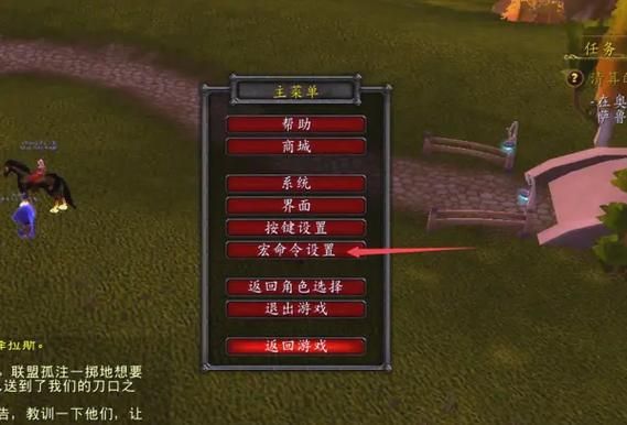 魔兽世界SS输出宏设置指南：快速上手提高输出