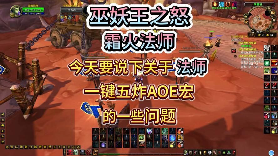 魔兽世界SS输出宏设置指南：快速上手提高输出