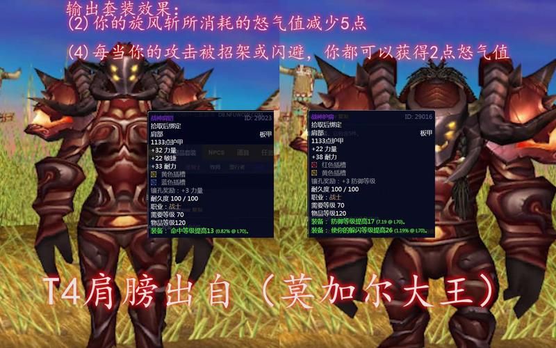 魔兽世界T4怎么换？不同阵营的兑换地点大揭秘