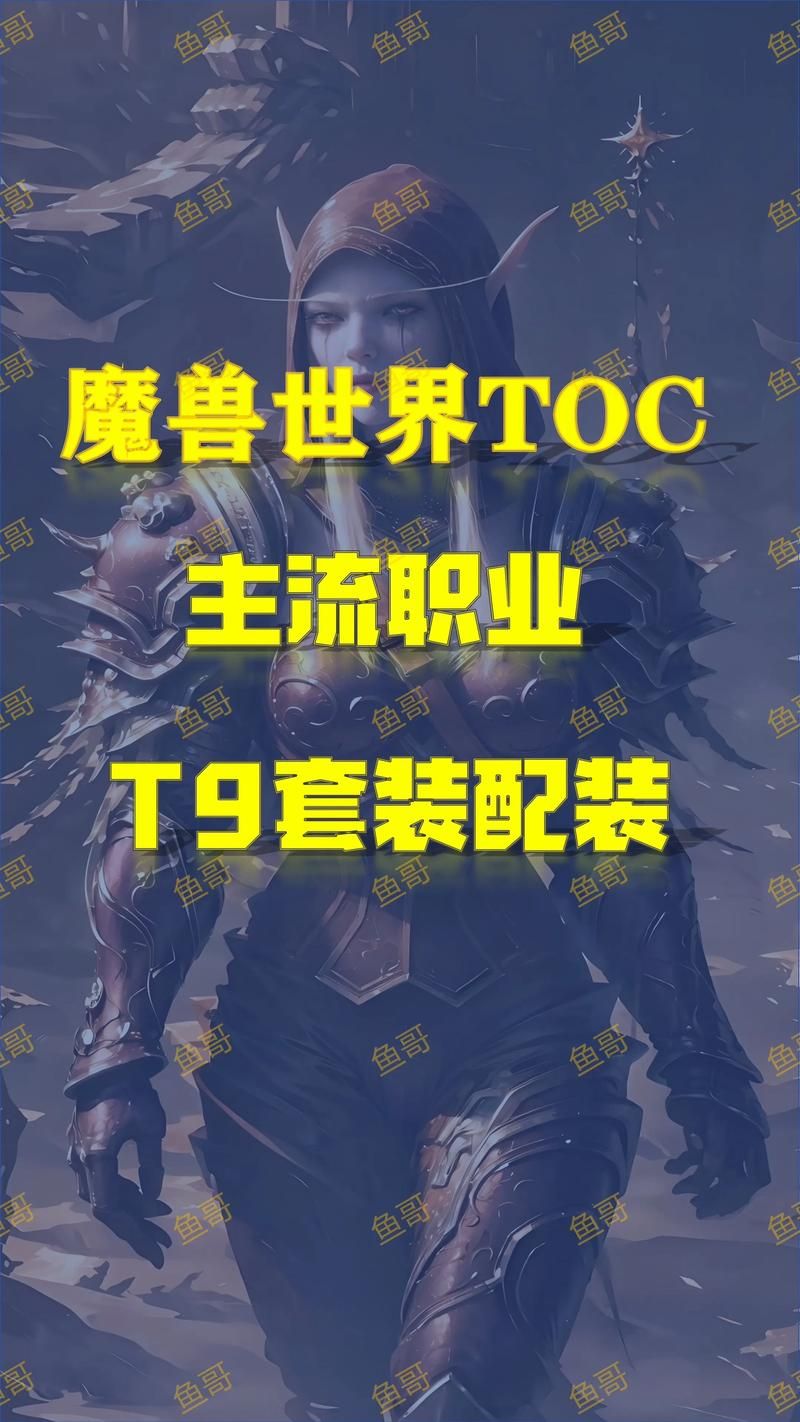 魔兽世界T6哪里换？海加尔峰兑换地点详解