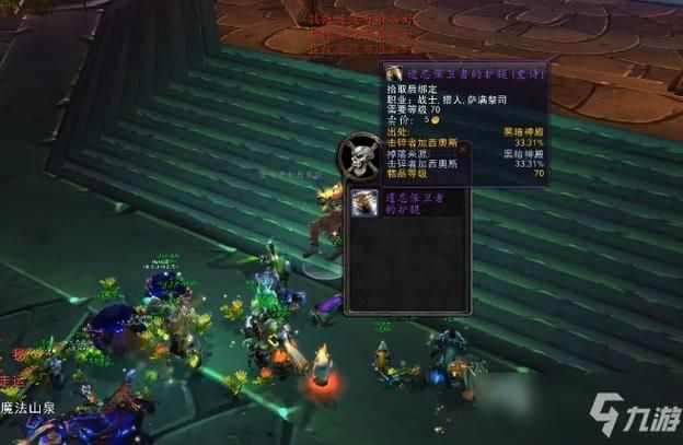 魔兽世界T6在哪换？海加尔峰换装指南