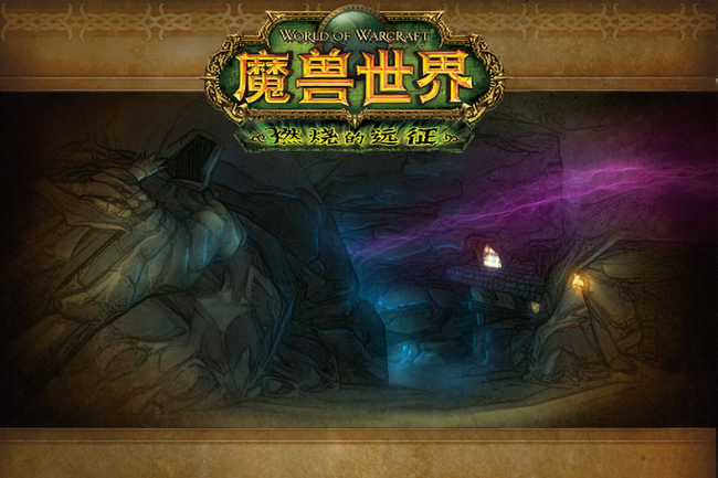 魔兽世界T6在哪换？海加尔峰换装指南