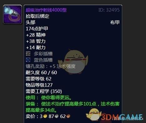 魔兽世界TBC工程：咸鱼船长带你体验工程学乐趣
