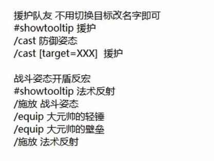 魔兽世界TBC德鲁伊宏：实用宏命令及使用方法详解