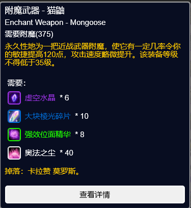 魔兽世界TBC怀旧服：碎天者之鞭获取攻略及使用技巧