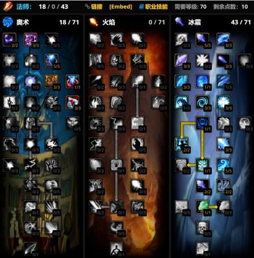 魔兽世界TBC法师天赋模拟器：快速找到最佳天赋搭配