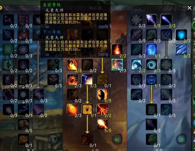 魔兽世界TBC法术穿透作用大揭秘，提升输出必看攻略