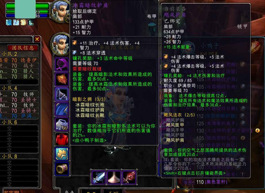 魔兽世界TBC法术穿透作用大揭秘，提升输出必看攻略