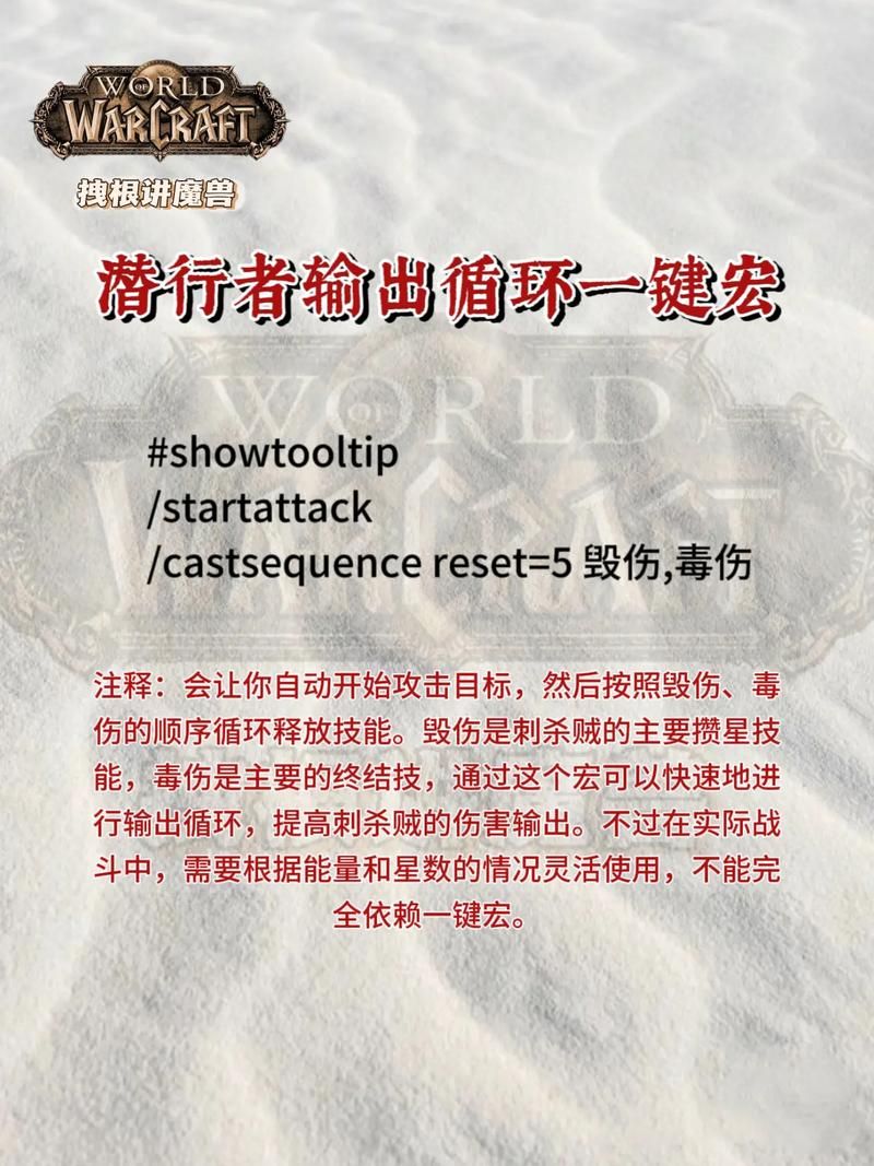 魔兽世界TBC法术穿透作用大揭秘，提升输出必看攻略