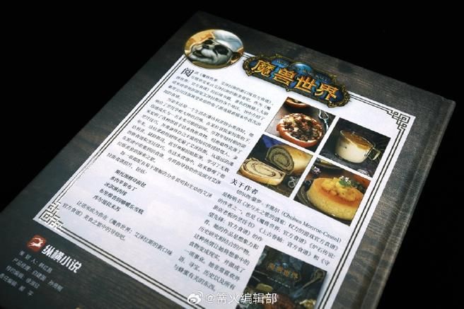 魔兽世界TBC烹饪：提升等级和获得稀有食谱