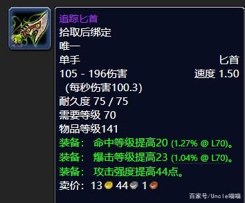 魔兽世界TBC版本武器幻化：经典武器盘点，找回你的青春回忆