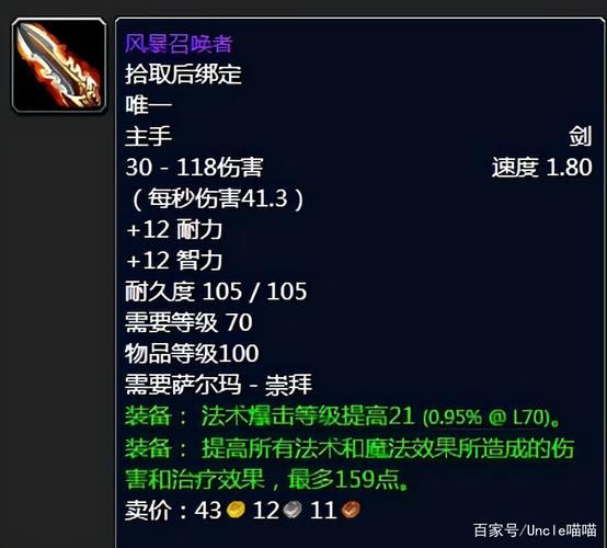 魔兽世界TBC版本武器幻化：经典武器盘点，找回你的青春回忆