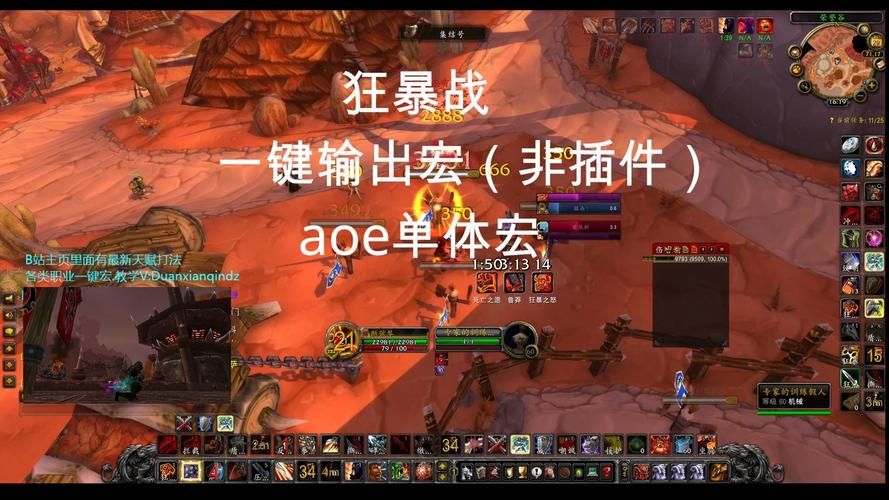 魔兽世界TBC狂暴战：高效输出手法及怒气管理技巧