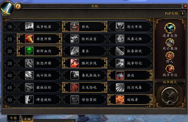 魔兽世界TBC狂暴战：高效输出手法及怒气管理技巧