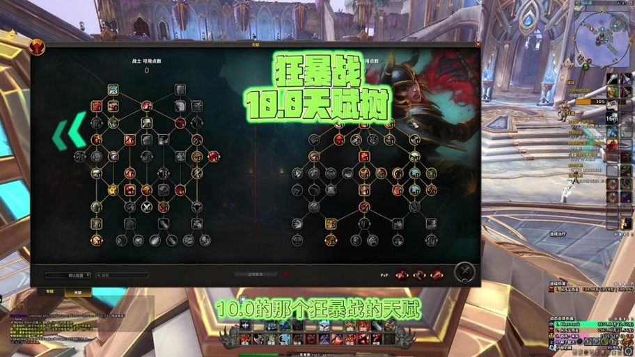 魔兽世界TBC狂暴战：高效输出手法及怒气管理技巧