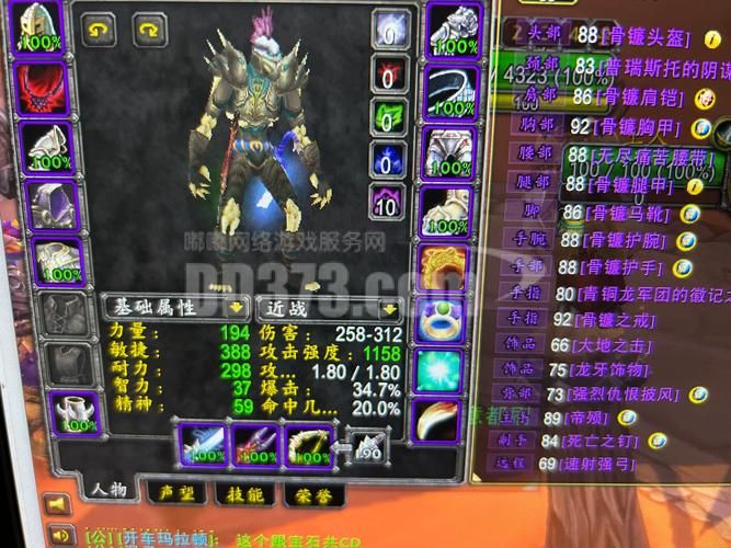 魔兽世界TBC盗贼命中计算：你需要多少命中等级？
