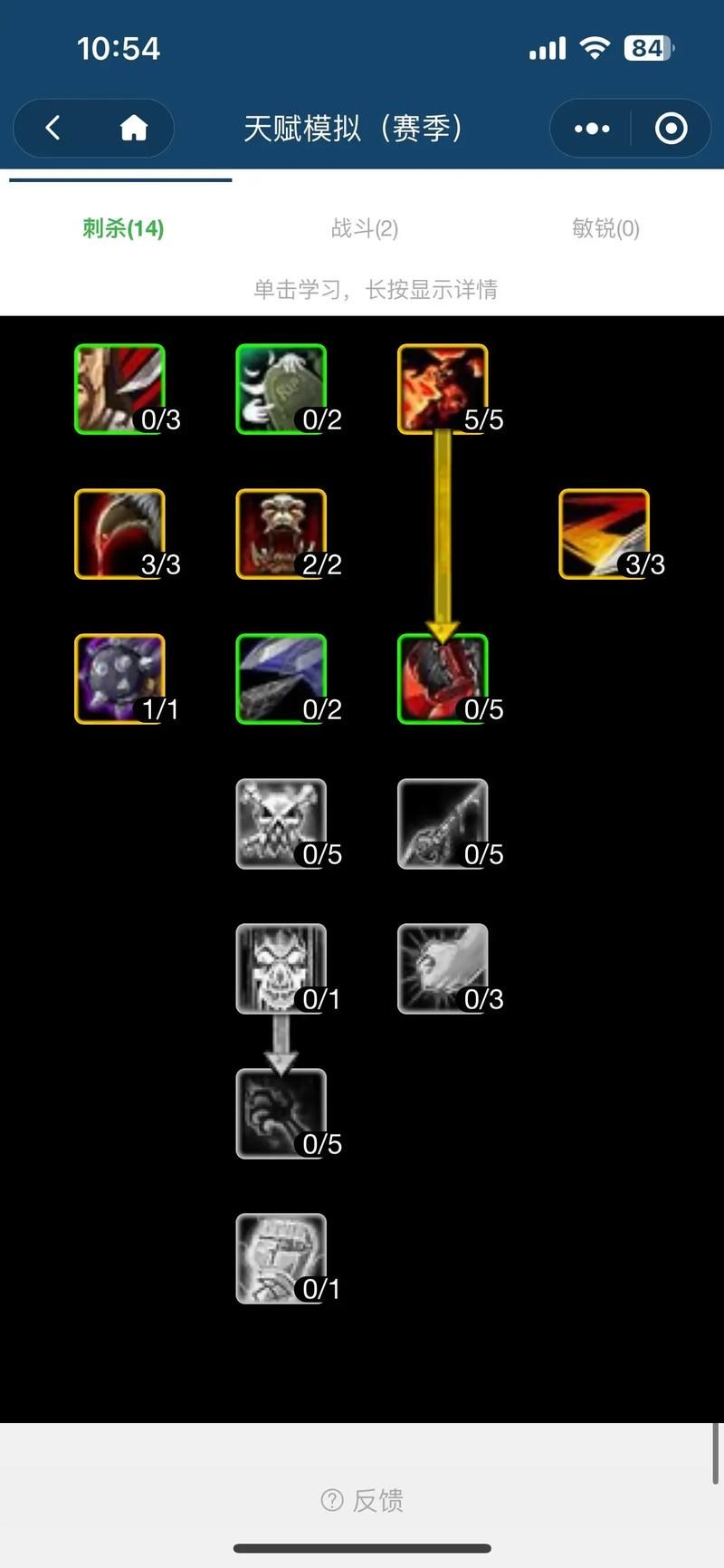 魔兽世界TBC盗贼命中计算：你需要多少命中等级？