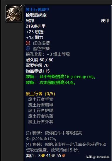魔兽世界TBC盗贼命中计算：你需要多少命中等级？