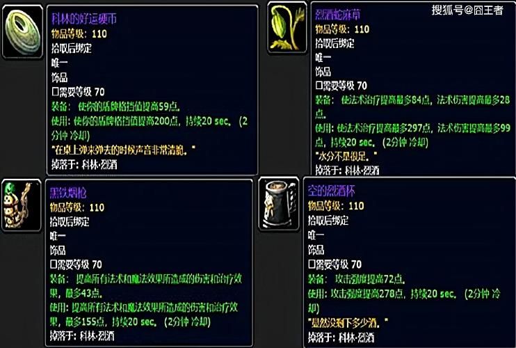 魔兽世界TBC眼镜蛇鳞片：位置、用途及掉率分析