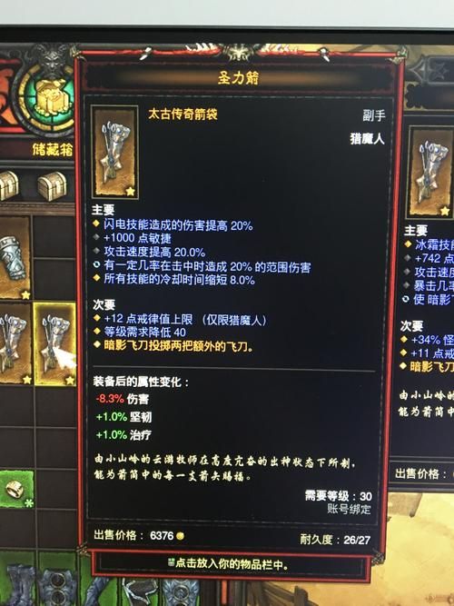 魔兽世界TBC箭袋：攻速提升与箭矢容量详解