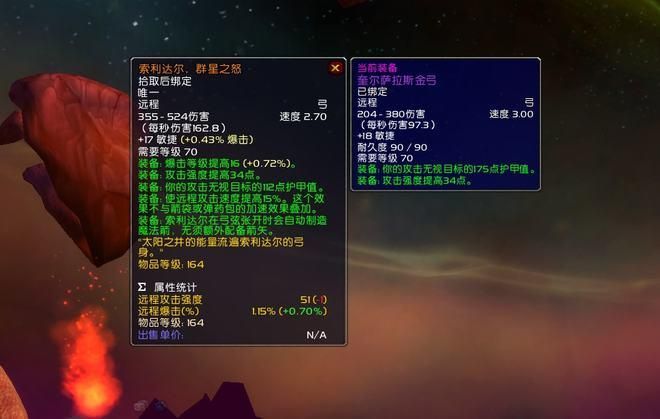 魔兽世界TBC箭袋：攻速提升与箭矢容量详解