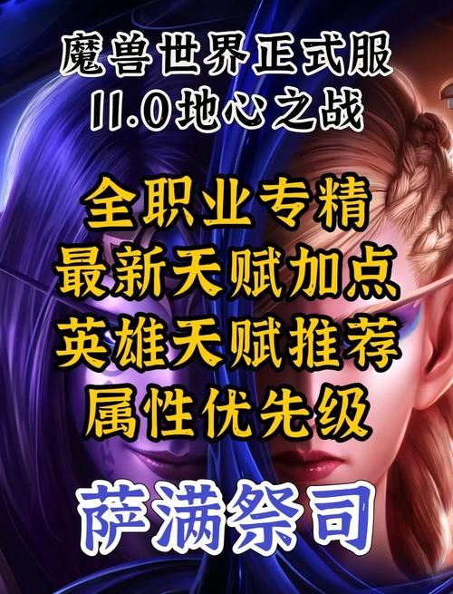 魔兽世界TBC萨满专业搭配指南：教你选择最合适的赚钱专业