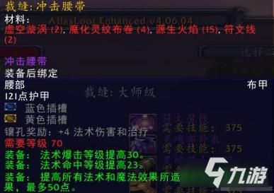 魔兽世界TBC裁缝职业指南：快速上手与进阶技巧