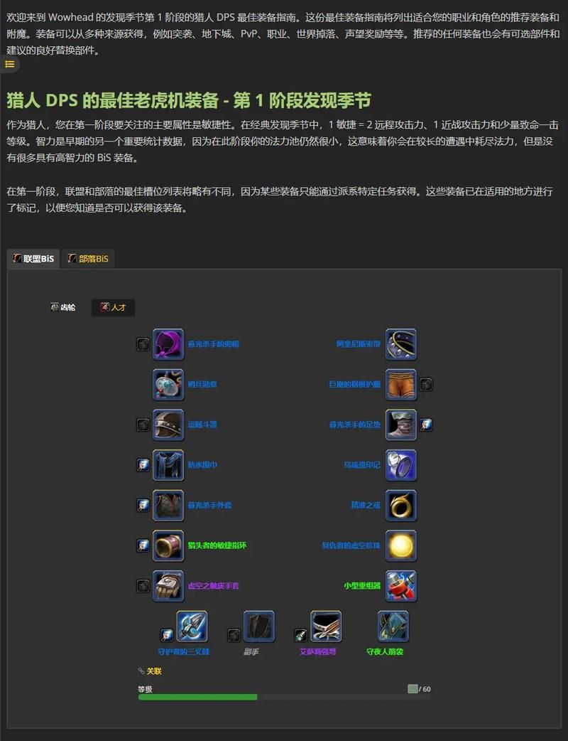 魔兽世界TBC裁缝职业指南：快速上手与进阶技巧