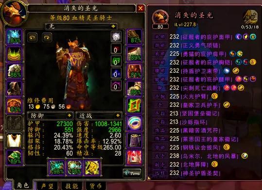 魔兽世界TBC防骑附魔指南：新手入门及进阶技巧分享