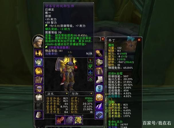 魔兽世界TBC防骑附魔指南：新手入门及进阶技巧分享
