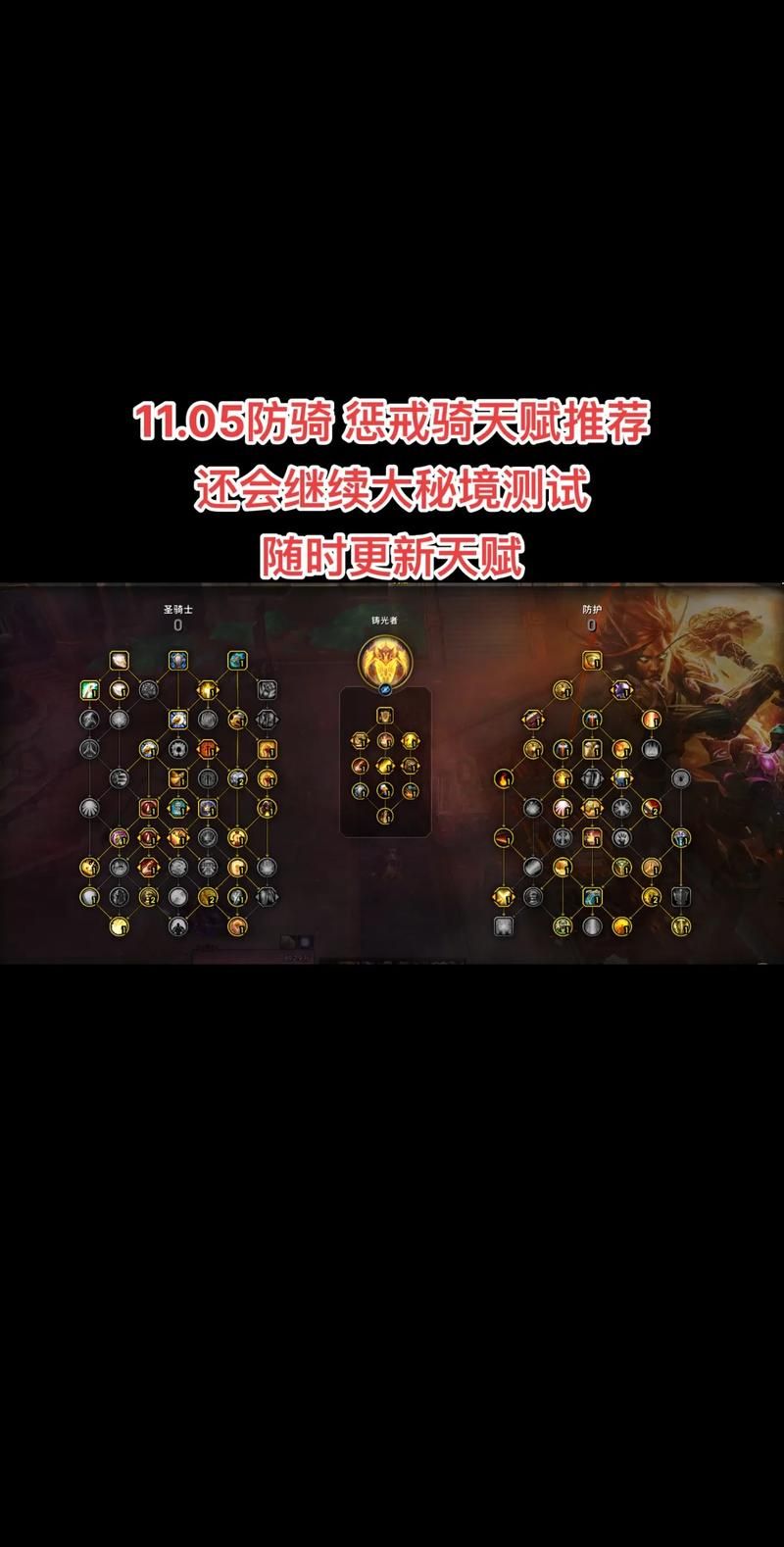 魔兽世界TBC防骑附魔指南：新手入门及进阶技巧分享