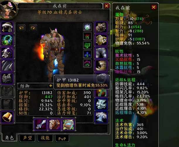 魔兽世界TBC防骑附魔指南：新手入门及进阶技巧分享
