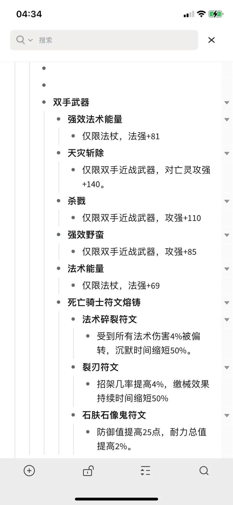 魔兽世界TBC附魔材料获取：奥法之尘等材料来源
