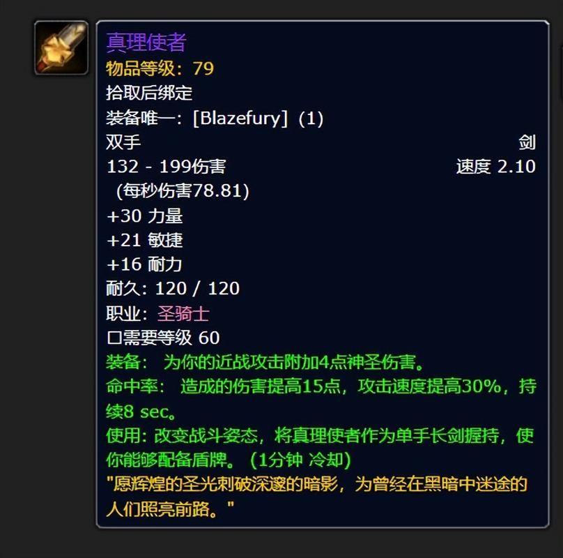 魔兽世界TBC：P5牌子装在哪里换？最全兑换攻略