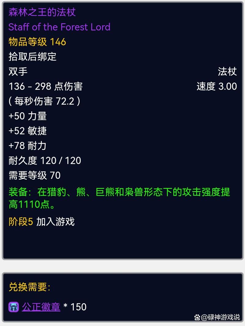 魔兽世界TBC：P5牌子装在哪里换？最全兑换攻略